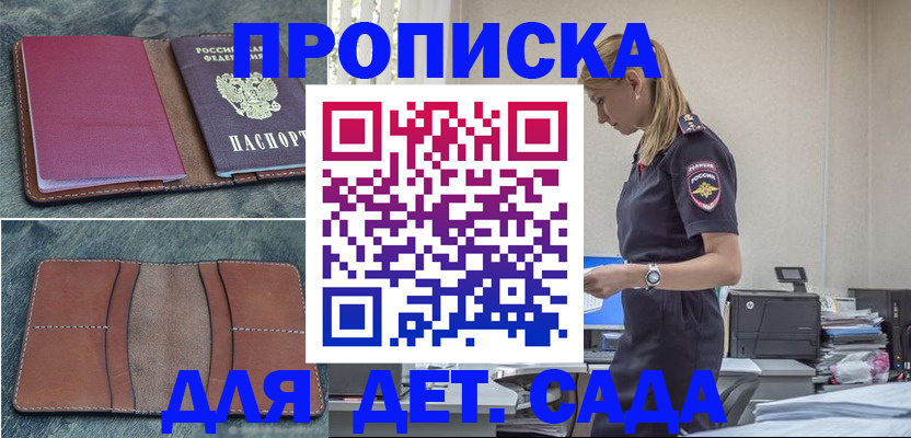 временная регистрация поиск в Пыть-Яхе