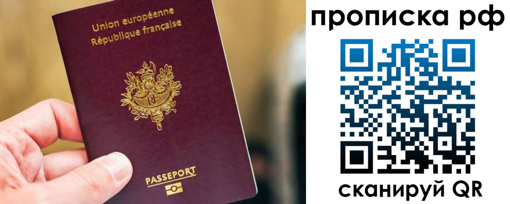 прописка штамп в Пыть-Яхе