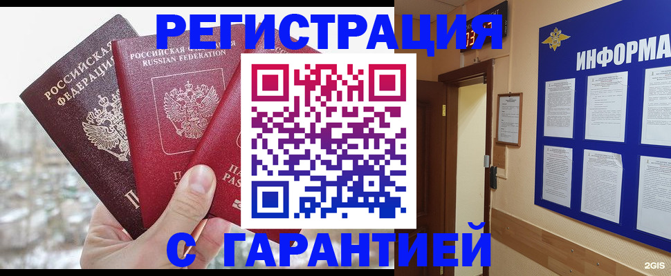 временная регистрация адрес в Пыть-Яхе