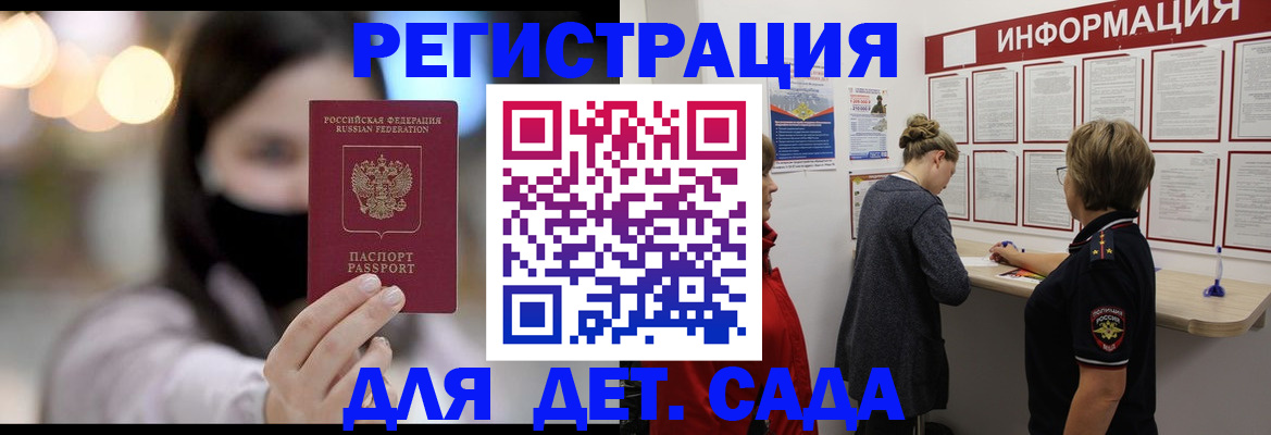 прописка в Пыть-Яхе
