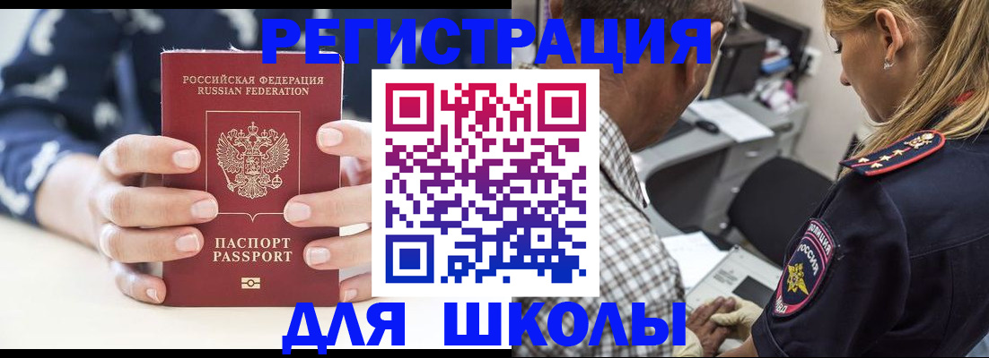 прописка поиск в Пыть-Яхе