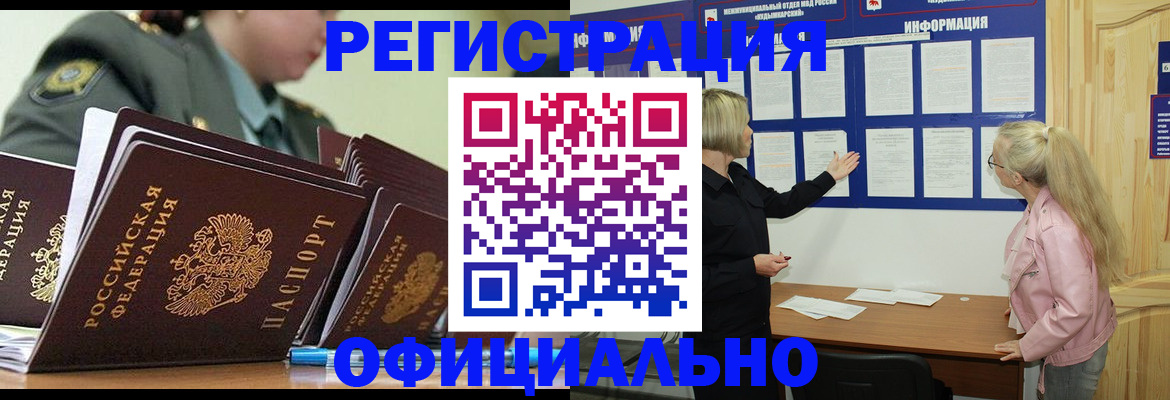 временная прописка в Пыть-Яхе