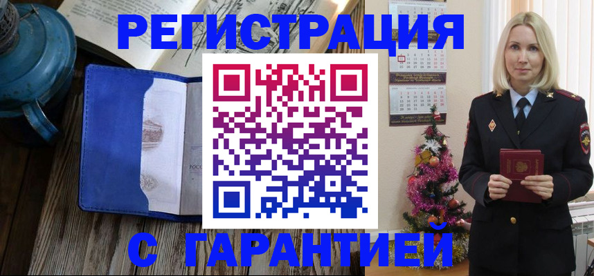 временная регистрация для школы в Пыть-Яхе