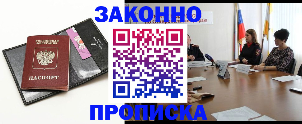 временная регистрация для всех в Пыть-Яхе