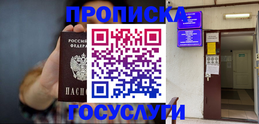 временная регистрация гарантия в Пыть-Яхе