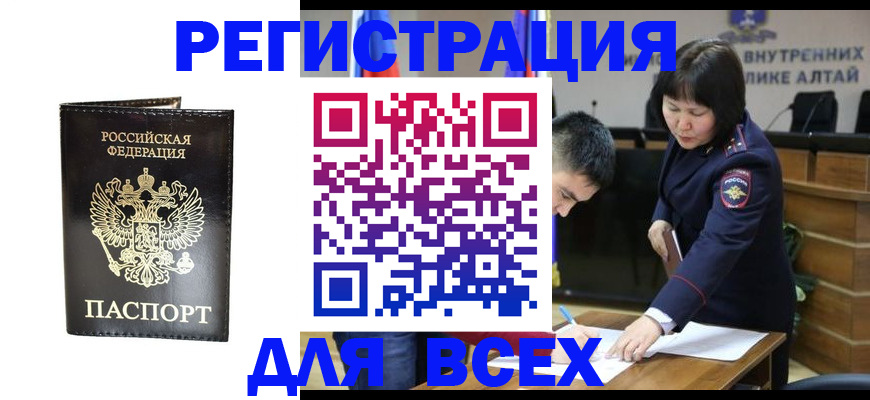 прописка поиск в Пыть-Яхе