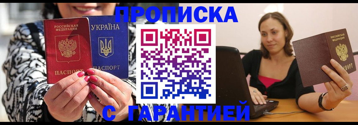 временная регистрация недорого в Пыть-Яхе
