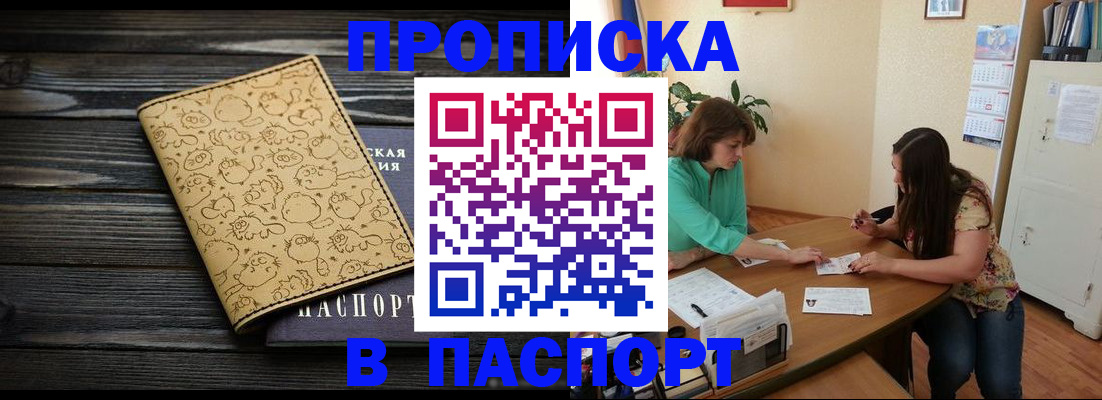 временная регистрация для всех в Пыть-Яхе
